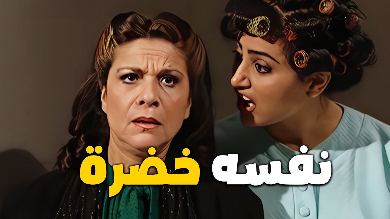 معقول جميل يعملها ..  راح على بيت وحدة عايشة لحالها وهناء نايمة بالعسل 🍯💀