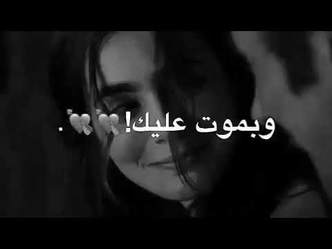 حالات واتس اب نغمة ما بعرف كيف بنظره بتعمل هيك