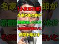 【小泉進次郎】新聞配達していた進次郎!?その理由が面白いw【自民党】#政治ニュース #自民党