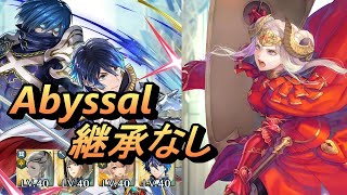 【FEH(FEヒーローズ)】伝承英雄戦 炎の女帝 エーデルガルト アビサル 継承なし【Fire Emblem Heroes】LHB Edelgard Abyssal no SI