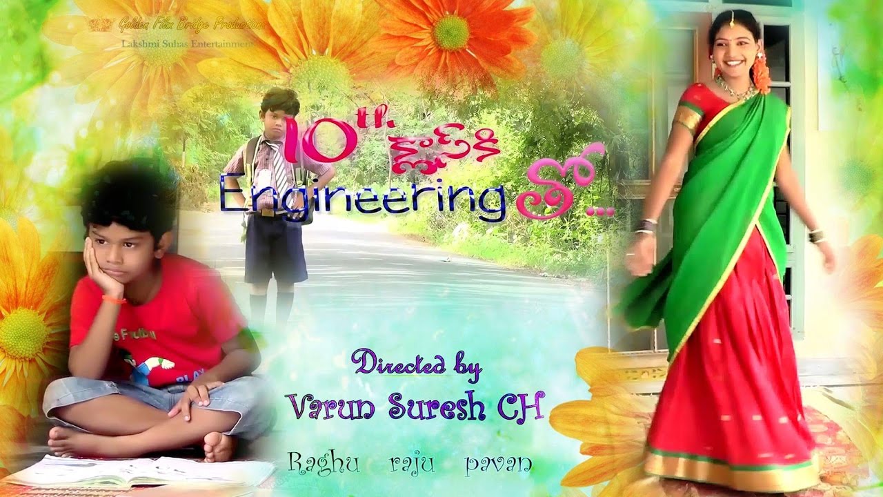 10th Class ki Engineering Tho Telugu 