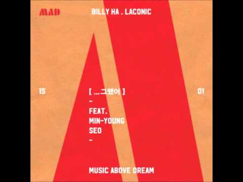 M.A.D "…그랬어" - …그랬어 (Feat. 서민영)