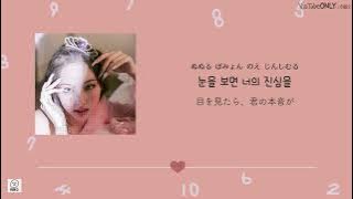 日本語字幕【 LOVE COUNTDOWN (feat. Wonstein) 】 NAYEON