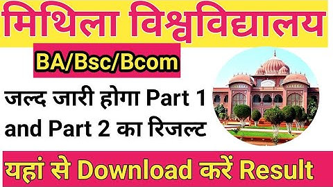 lnmu part 1&2 Result date | lnmu latest news