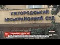 Судді Ужгородського суду дозволили вийти під заставу 7 з 9 підозрюваним у збуті наркотиків