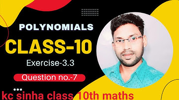 Class 10 Maths: KC Sinha Exercise 3.3 Solution in Hindi