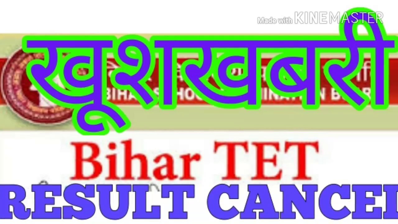 Bihar tet result HATGAYA BTET ke site se|| result hua cancle