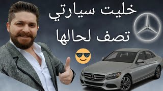 شرح بسيط عن طريقة ركن السيارة تلقائيا Parking automatically mercedes