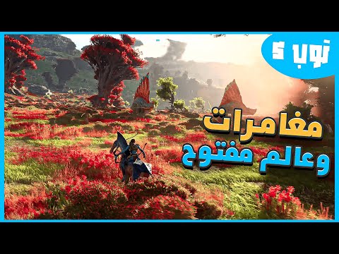 توب 5 أقوى 5 ألعاب عالم مفتوح لازم تلعبها