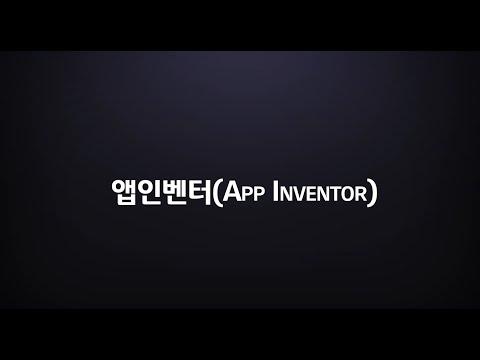 모바일 앱의 이해