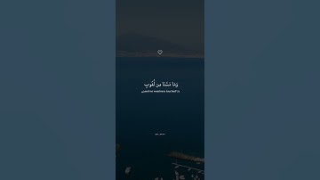 فَٱصۡبِرۡ عَلَىٰ مَا يَقُولُون | القارئ اسلام صبحي تلاوة خاشعة مؤثرة ارح سمعك .