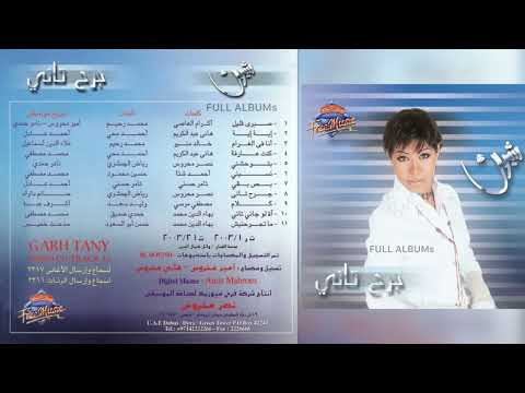 شيرين نسيني