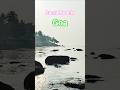 Hidden Beach in Goa You Must Visit! | Cacra Beach Sunset Vibes with “Pana Ki Tamanna” Remix #shorts