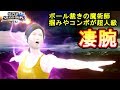 崖上りメテオ？！ボールの魔術師にダイエットさせられる！【スマブラ for WiiU】