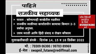 Nagpur Me Job | Nagpur Job Vacancy In Current | नागपूर मे जॉब| 12th pass job  | @CAREER FILES screenshot 4