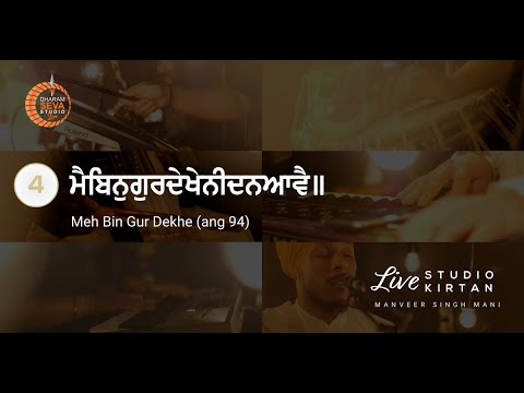 Official Video  Meh Bin Gur Dekhe   Manveer Singh Mani   Live Shabad Kirtan   Dharam Seva Records