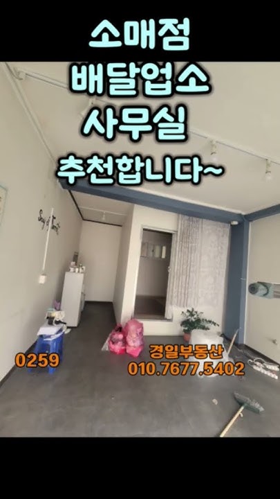 경일부동산 김소장 - YouTube 경일부동산 김소장
