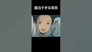 Thumbnail of 面白い#面白い #忘れた頃にやってくる #千と千尋の神隠し #フォートナイト #アフレコ #アニメ #ジブリ #shortvideo