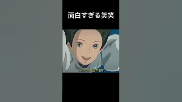 面白い 面白い 忘れた頃にやってくる 千と千尋の神隠し フォートナイト アフレコ アニメ ジブリ Shortvideo 