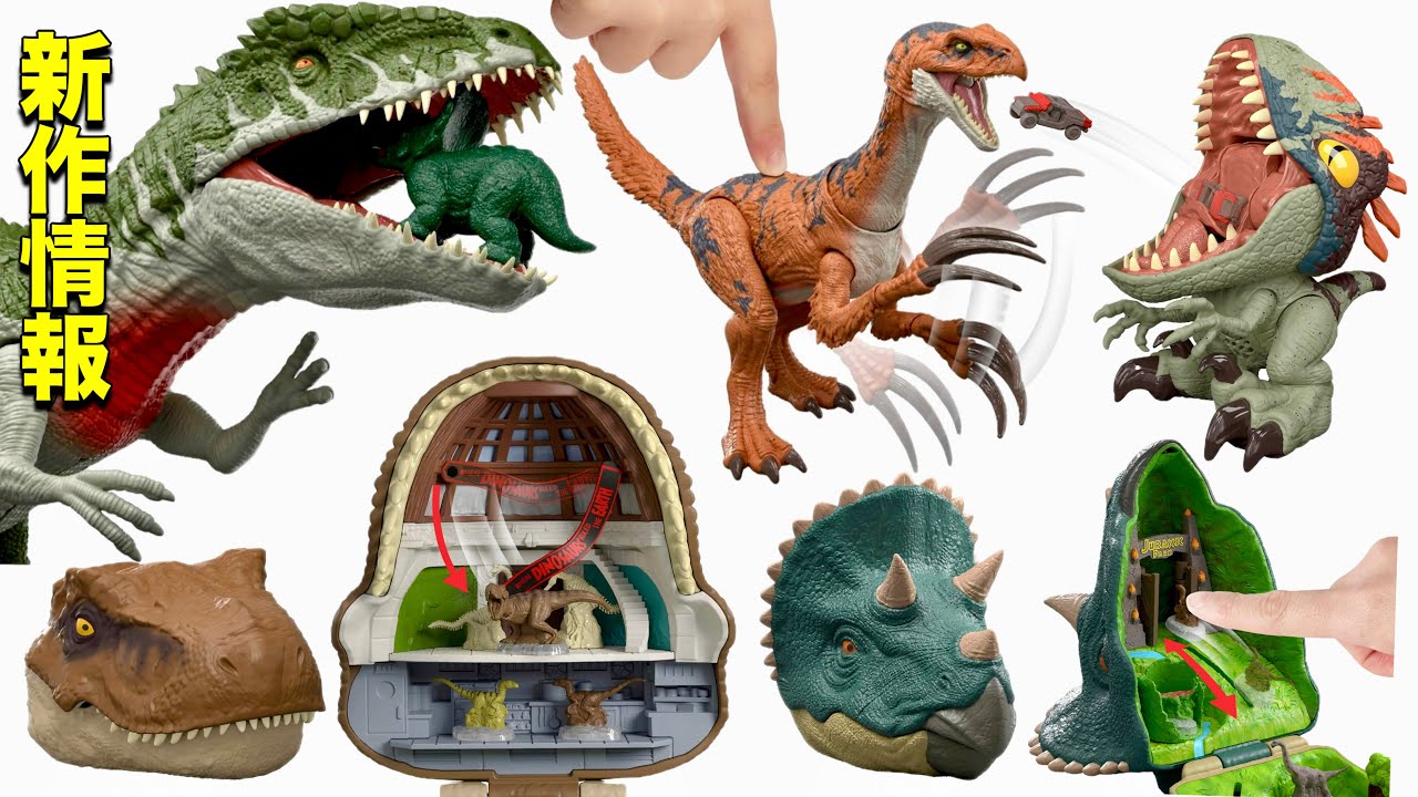 懐かしい劇中情景を凝縮！最新恐竜ヘッドプレイセット2種類登場
