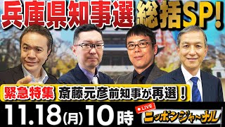 ニッポンジャーナルの配信のサムネイル画像