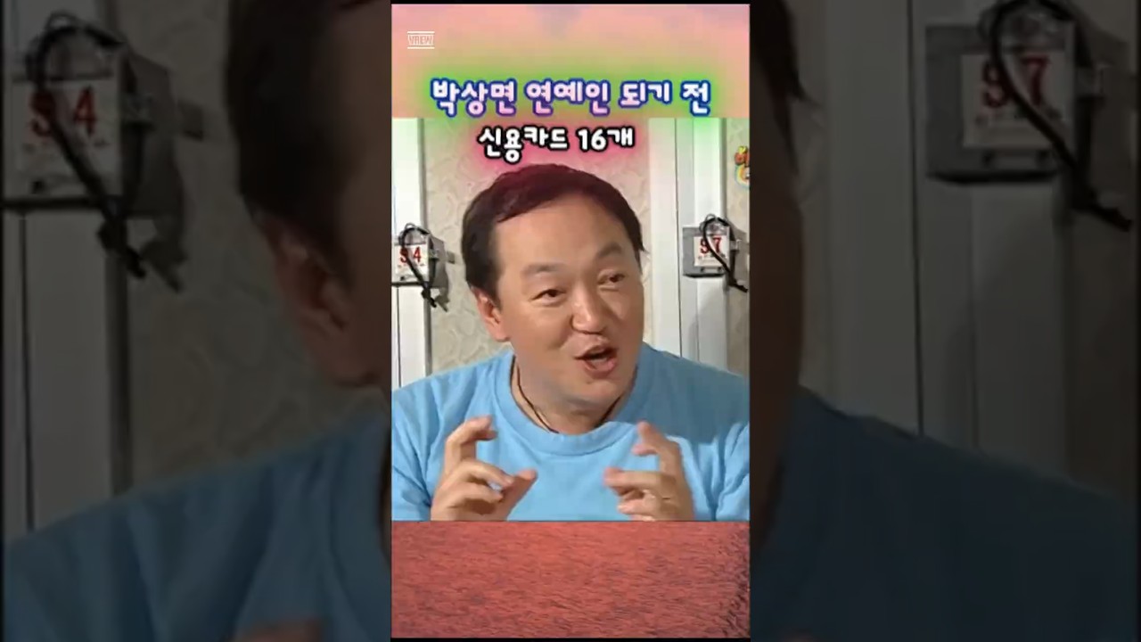 유흥비 5.800만원. #박상면  #유재석 #유흥비 #카드