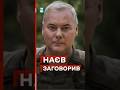 🔥Чутки про ВІДСТАВКУ: Наєв ЗАГОВОРИВ #еспресо #новини