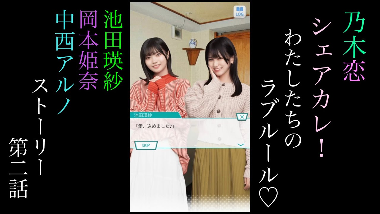 乃木恋 第41期 彼氏イベント特典 中西アルノ 乃木恋 第41回彼氏イベント リアル特典 【中西アルノ】 - メルカリ