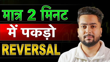 Catch Trend Reversals In Just 2 Minutes | Smart Money Trend Reversal Trading Strategy