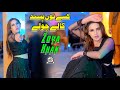 Kalay Cholay Zoya Khan Dance Performance Rs Studio Sab Kuch Tu Hai Tere Naal Bahara 