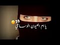دحية رومانسية - يا راعي العيون الوساعي😍||  اجمل حالات واتساب وانتسقرام