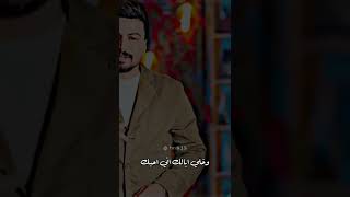 حالات واتساب حمزة المحمداوي بيك احلم واني صاحي ياخي بادر كلي احبك ستوريات انستا بدون حقوق ❤️🥰