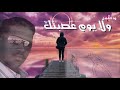 حالات واتساب سودانية عاصم البنا انا ماجبرتك