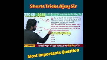 Shorts Tricks By Ajay Sir  #sscmaker #indianparamilitaryforces #ajaysir