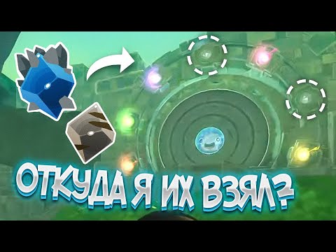 Slime Rancher. РАНДОМНОЕ ПРОХОЖДЕНИЕ! ОТКРЫЛИ РУИНЫ #4