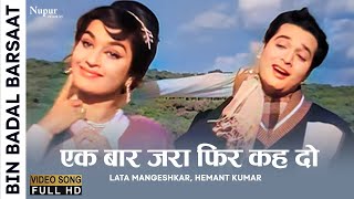 Ek Baar Zara Phir Keh Do | Bin Badal Barsaat (1963) | Lata Mangeshkar, Hemant Kumar | Old Hindi Song