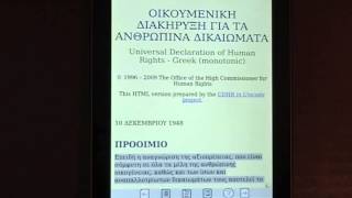 IDEAL Group Reader reading a Greek ePub3 eBook