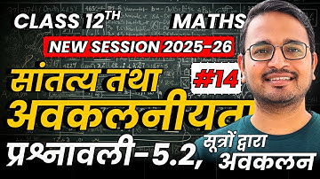 L-14, प्रश्नावली-5.2, उदाहरण एवं प्रश्न, सांतत्य तथा अवकलनीयता | Class-12th Maths | कक्षा 12 गणित