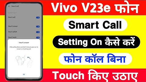 How To Smart Call Setting On Vivo V23e || How To Enable Smart Call Setting On Vivo V23e