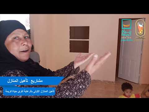 تنفيذ مبادرة حياة كريمة بمحافظة سوهاج