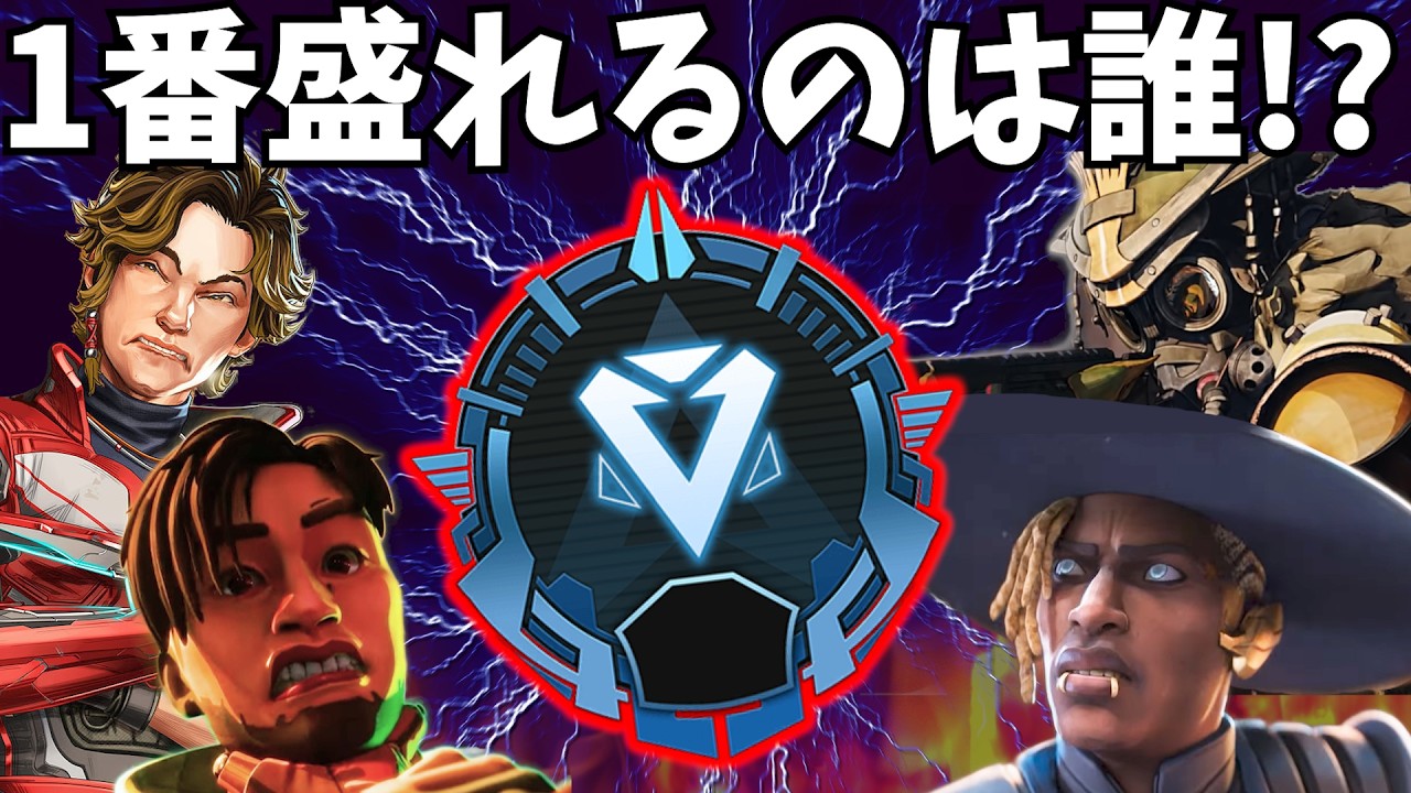 誰が一番ランク盛れるかリレー【APEX】