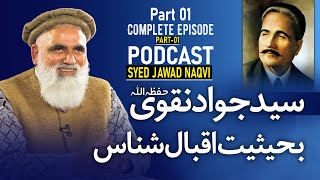 Podcast - Syed Jawad Naqvi ba Haisiat Iqbal Shenas || Part 01 || Complete Episode
