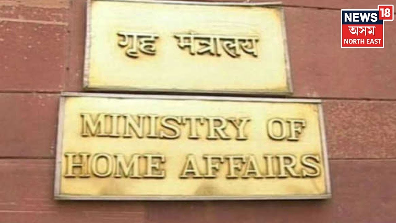 Important Meeting At The Ministry Of Home Affairs Before Release Of NRC List