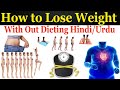 How To Lose Weight With Out Dieting Hindi / Urdu