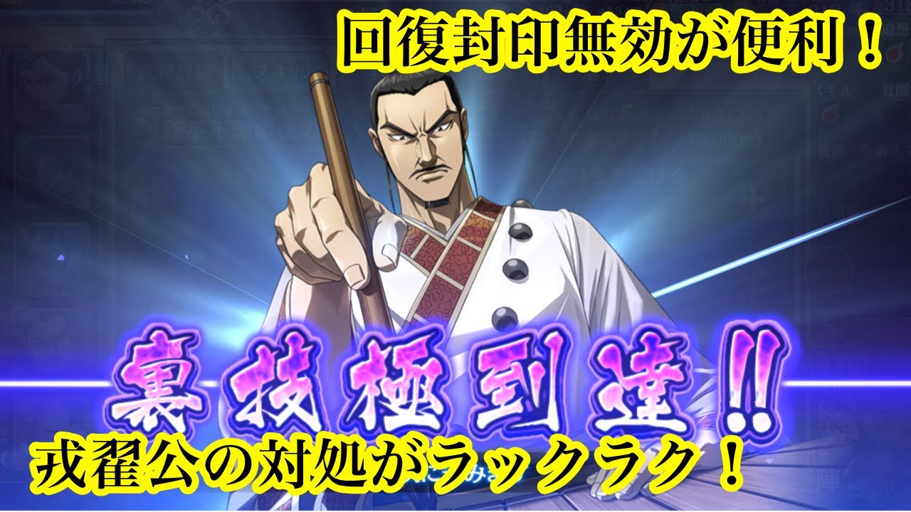 これのためにLG李斯作りました 合従軍討伐戦3日目【キングダム乱】