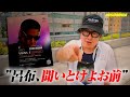 「呂布カルマに宣戦布告」 密着 | 石川典行、初のMCバトル参戦の理由とは... 【INSOMNIA MC BATTLE VOL.1】