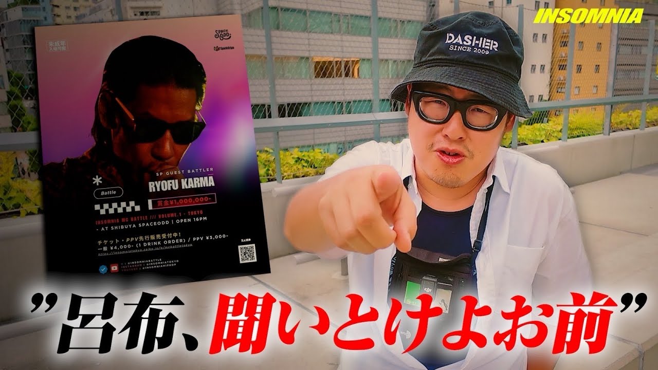 「呂布カルマに宣戦布告」 密着 | 石川典行、初のMCバトル参戦の理由とは... 【INSOMNIA MC BATTLE VOL.1】