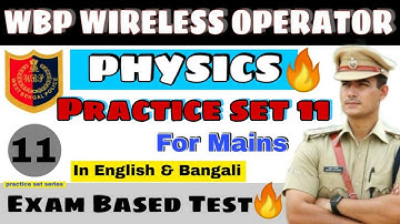 WBP Wireless Operator Mains Physics Mock Test 11 | Wireless operator physics class | By Nitish #wbp