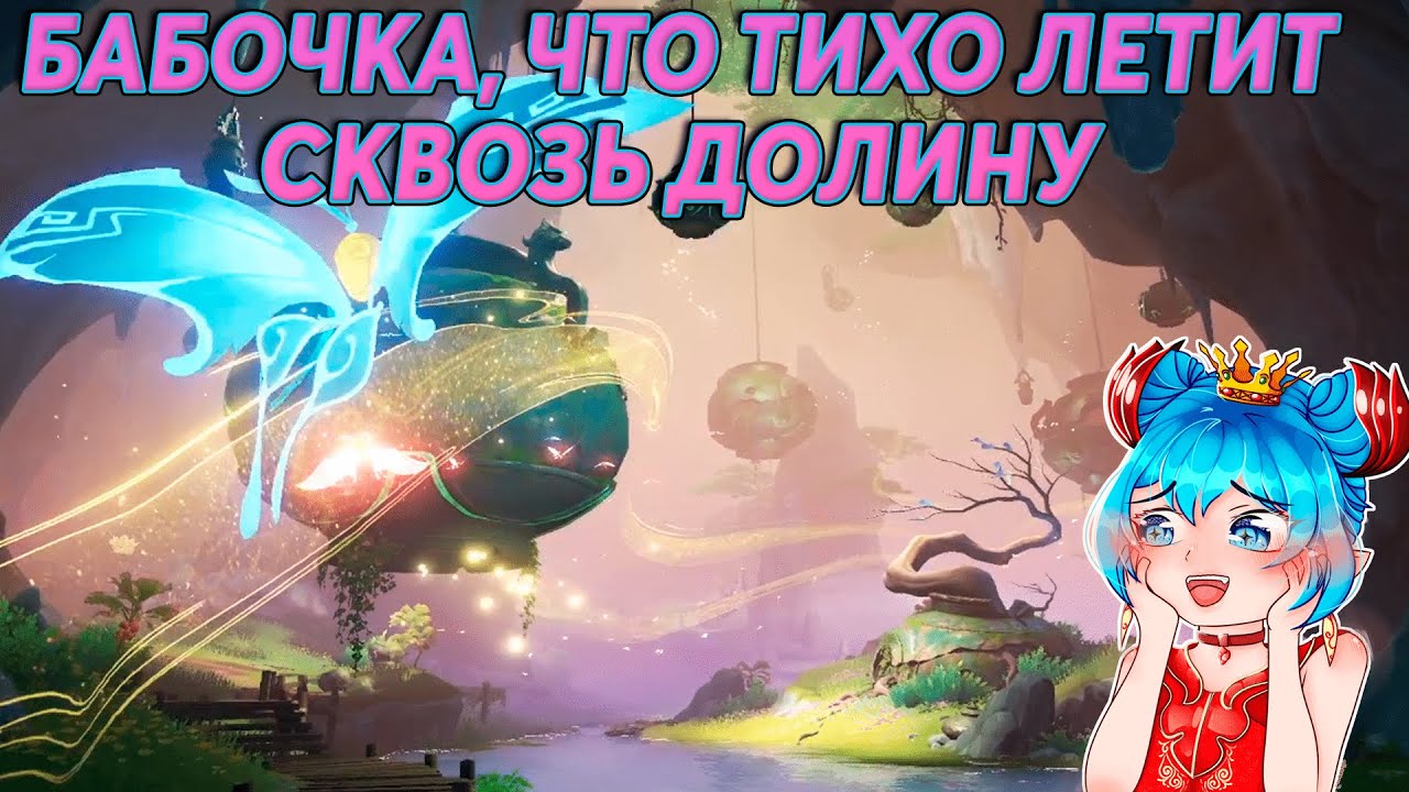 красивые бабочки. Genshin impact кристаллы. поймайте бабочек геншин. бабочка на ладони. поймайте бабочек геншин.