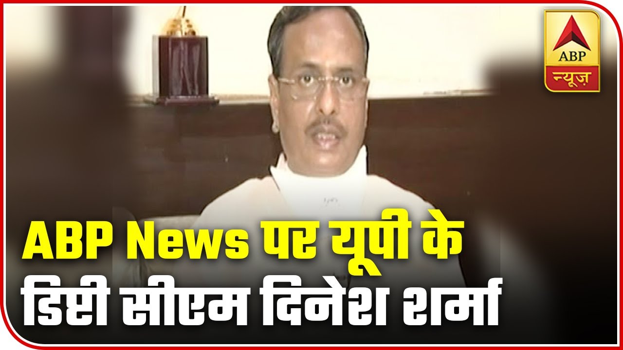 Lockdown 4.0 Guidelines For UP To Be Issued Soon, Dinesh Sharma | ABP News